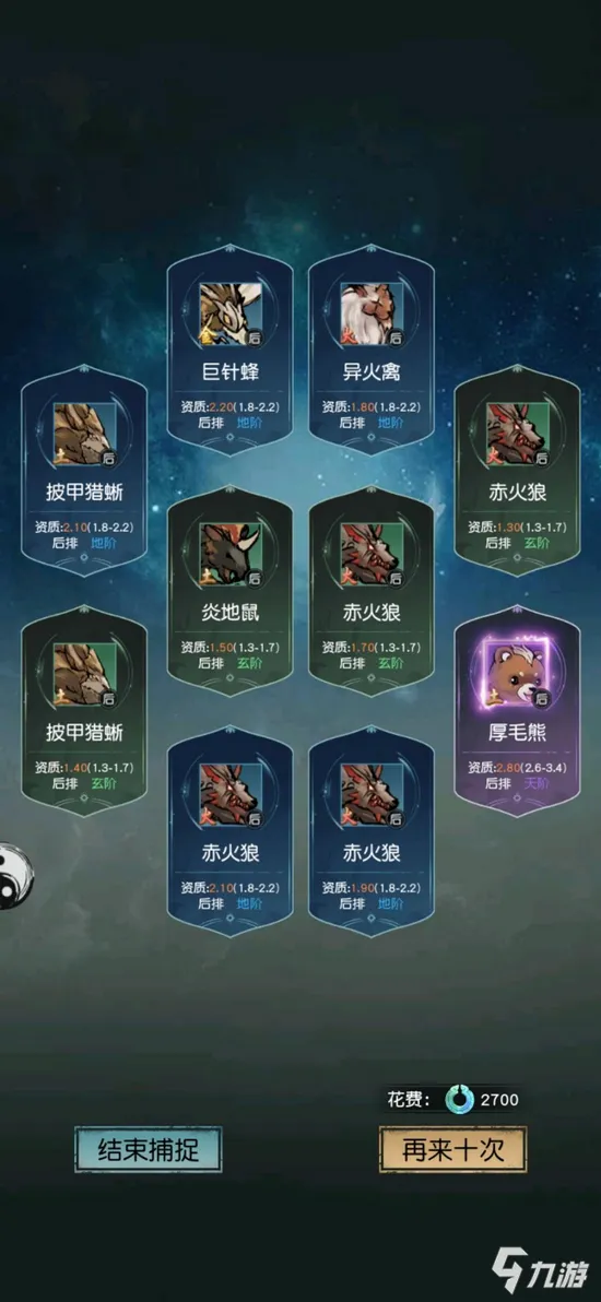 百人斗牛APP界面